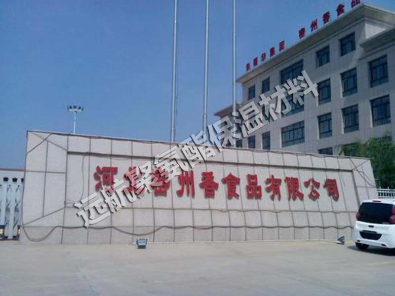河北密州香食品.jpg